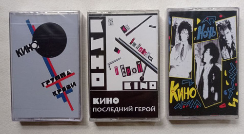 Kino tape lot cassette - kino, ukraine